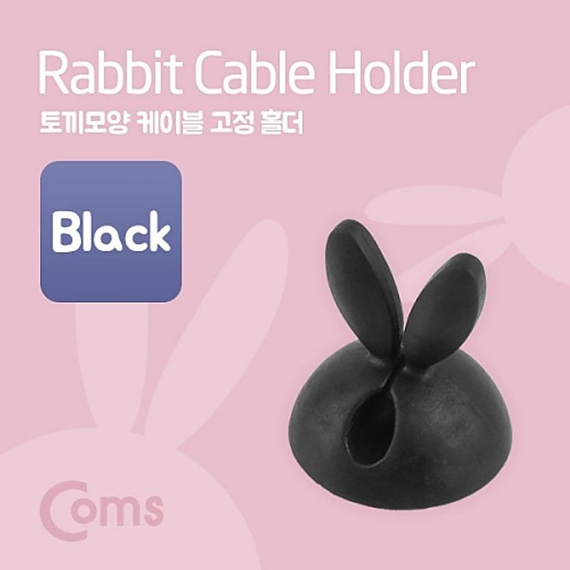 Coms 케이블 고정 홀더(CC-941) 케이블 오거나이저 토끼모양 Black ITB836