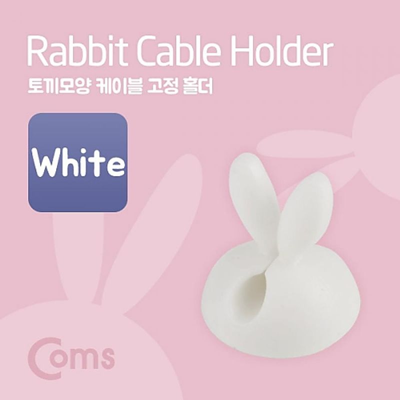 Coms 케이블 고정 홀더(CC-941) 케이블 오거나이저 토끼 모양 White ITB837