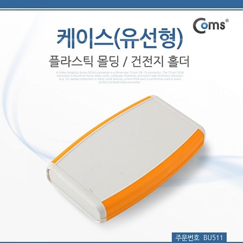 Coms DIY 다용도 플라스틱 엔클로저 케이스 유선형 건전지 홀더 14.5x8.5x2cm BU511