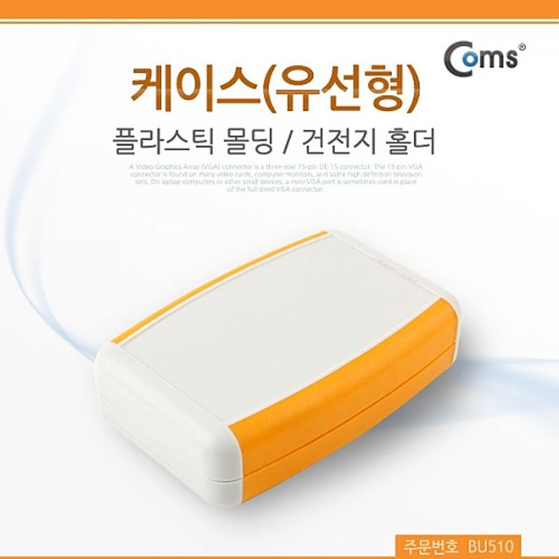 Coms DIY 다용도 플라스틱 엔클로저 케이스 유선형 건전지 홀더 12x7.5x3cm PCB 케이스 BU510