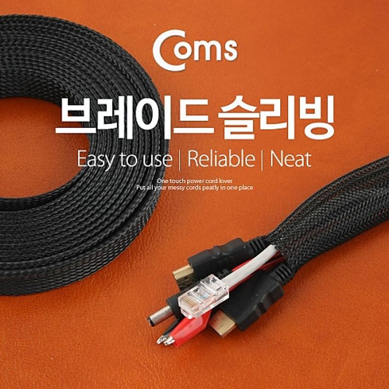 Coms 브레이드 슬리빙(절연튜브) 랩핑튜브 래핑튜브 5M JD393