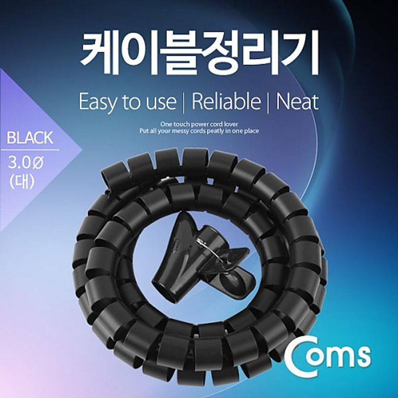 Coms 케이블 정리기(JDD) Black 대 (3.0φx150CM) 매직케이블 JD388