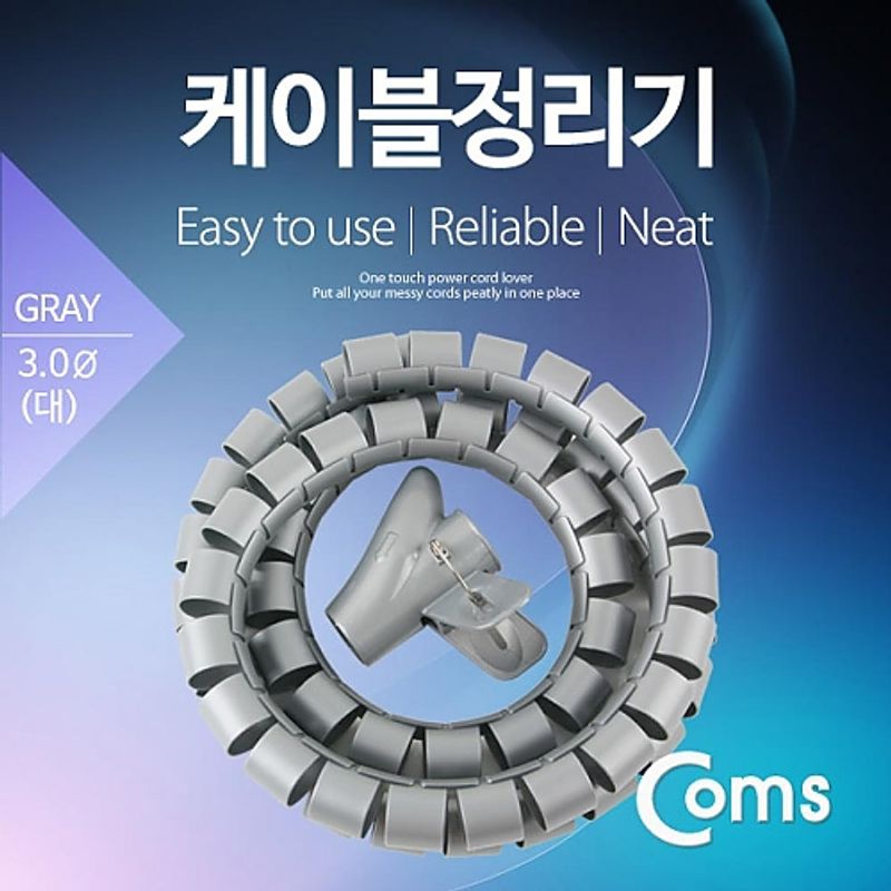 Coms 케이블 정리기(JDD) Gray 대 (3.0φx150CM) 매직케이블 JD391