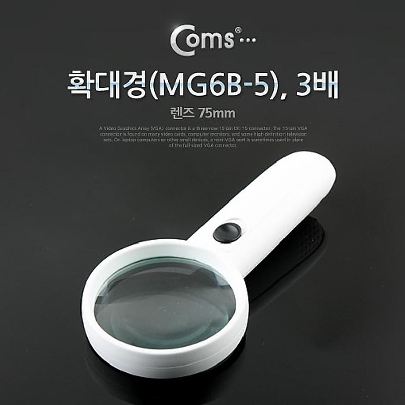 Coms LED 돋보기 확대경 3배율 3X 렌즈 75mm 독서용 학습용 SP124