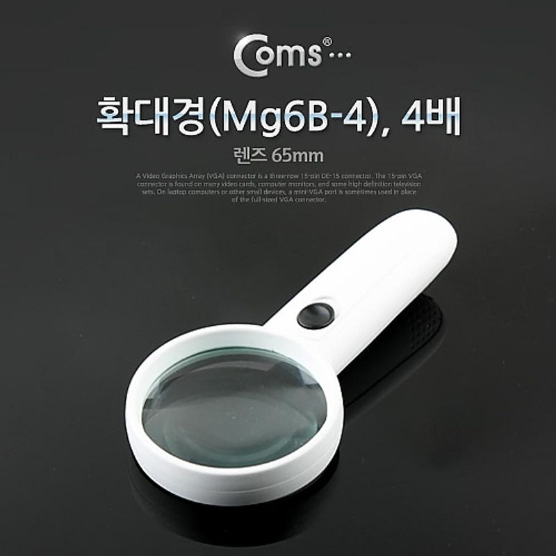 Coms LED 돋보기 확대경 4배율 4X 렌즈 65mm 독서용 학습용 SP123