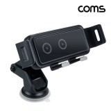 Coms 차량용 고속 무선 충전기 15W 듀얼코일 3중 잠금 거치대 자동회전 IP456