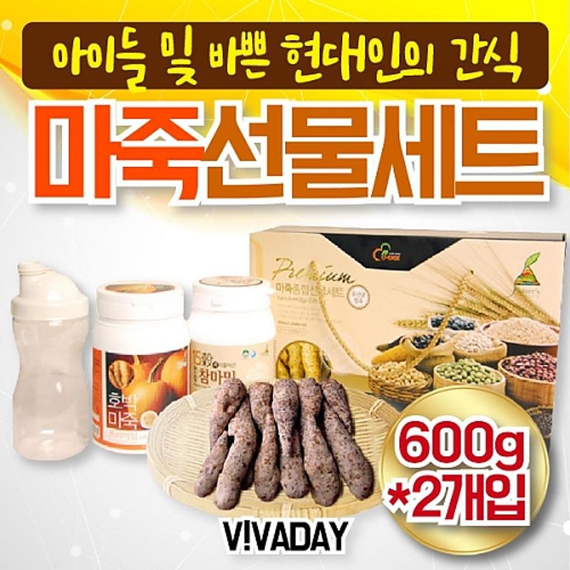 마죽종합선물세트 3호 (호박X15곡X쉐이크컵)