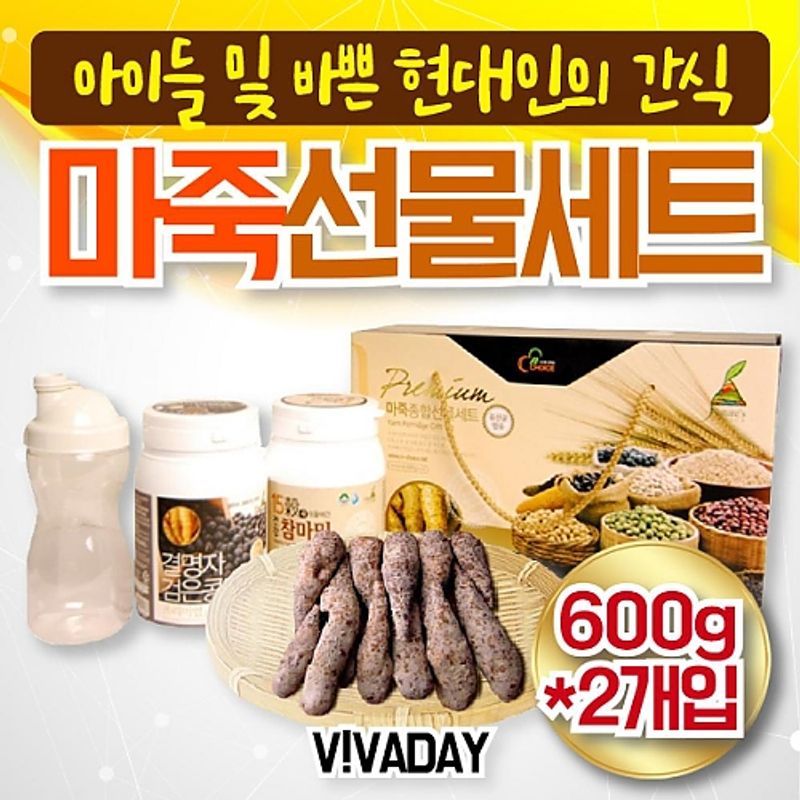 마죽종합선물세트 2호 (검은콩X15곡X쉐이크컵)