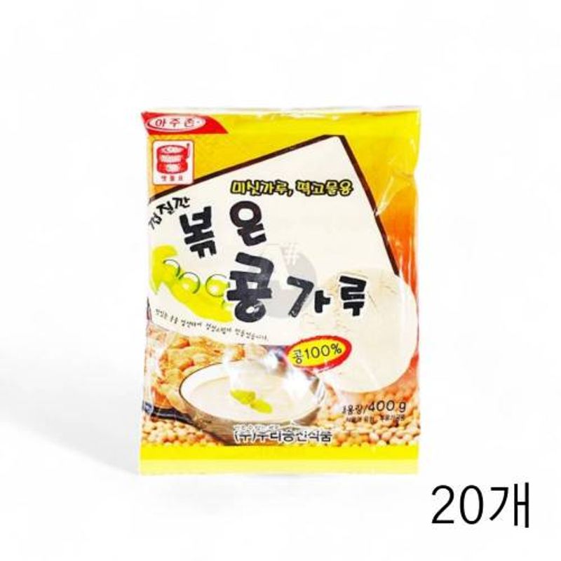 아주존 맷돌표 껍질깐 볶은콩가루 400g X20개 업소용 식당용 떡고물 미숫가루 곡물가루