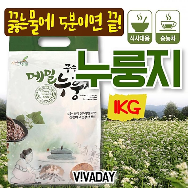 구수한 추억의 메밀누룽지 1kg
