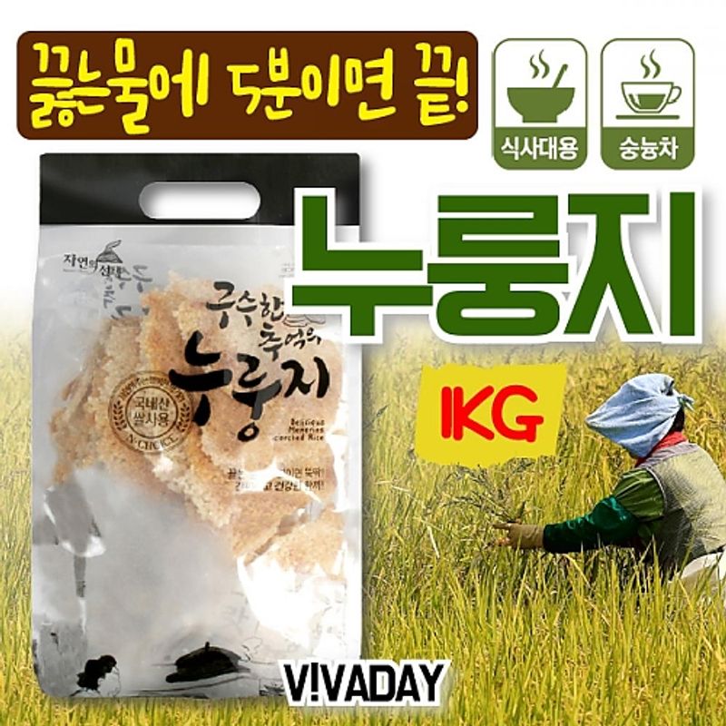 구수한추억의 누룽지 1kg