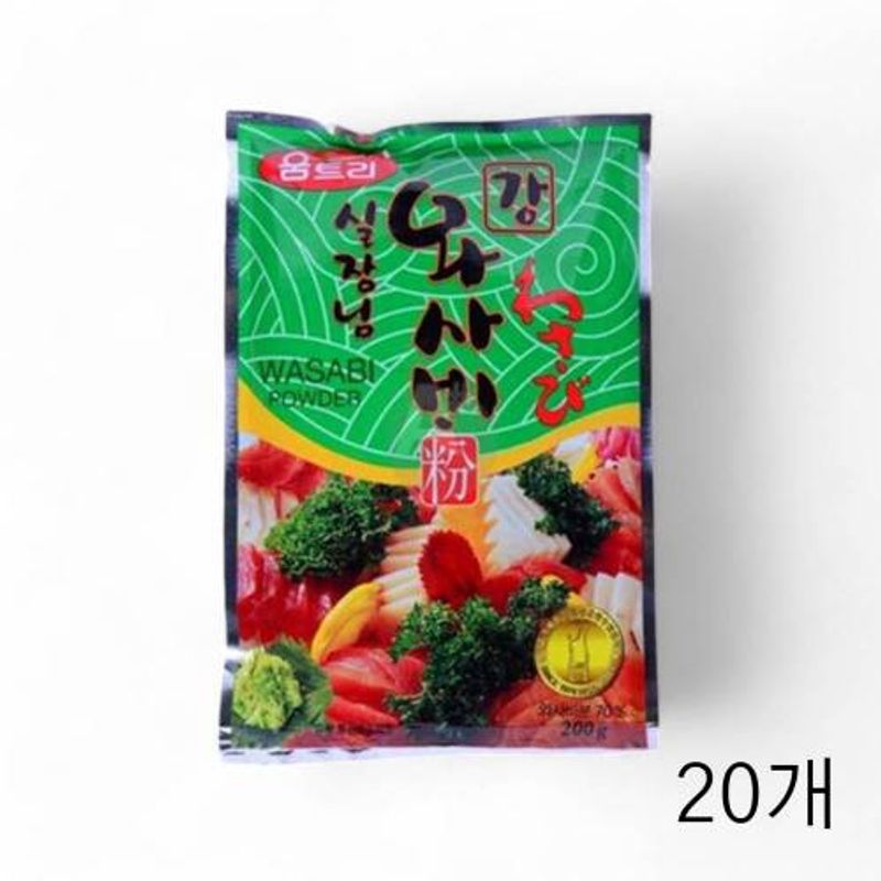 움트리 강 와사비분 200g X 20개 고추냉이 겨자 와사비가루 고추냉이분말 파우더