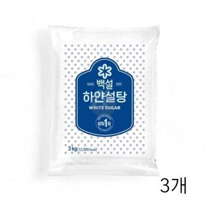백설 하얀설탕 3kg X 3개 백설탕 업소용설탕 식자재 매실청설탕 과실청담그기 흰설탕