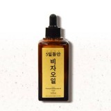비자오일100ml 얼굴오일 저온압착기름