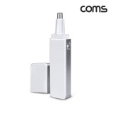 Coms 나비 코털정리기 코털제거기 White NV151-ENT7 CY2290