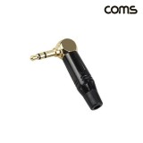 Coms 스테레오 제작용 꺾임 커넥터 3.5mm 3극 male BF310