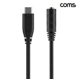 Coms USB-C to 3.5mm 3극 이어폰 변환 케이블 음악 감상 전용 헤드폰 스피커 IH911