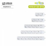 어반일렉 본사정품 멀티탭 연장선 접지 일반 6구 1.5M 16A (비닐포장)